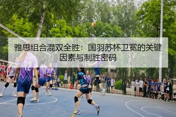 ya-si-zu-he-hun-shuang-quan-sheng-guo-yu-su-bei-wei-mian-de-guan-jian-yin-su-yu-zhi-sheng-mi-ma-3-340.jpg