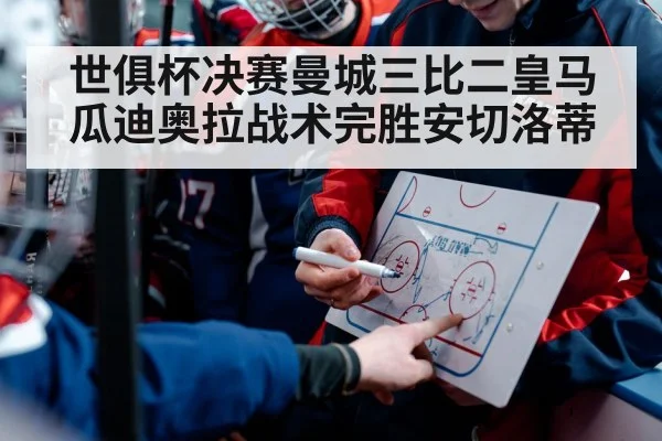 tactical board