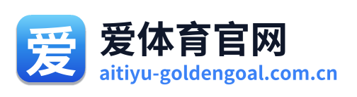 爱体育官网